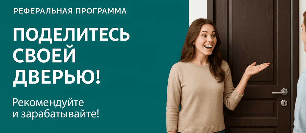 Реферальная программа Изобильный